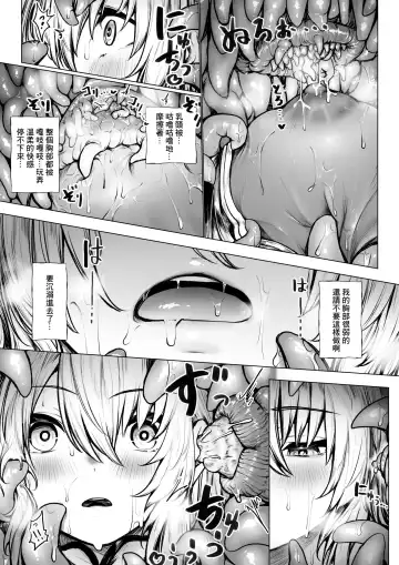 [Jury] Madoushi-chan ga Mushi Monster ni Osowareru Hanashi | 被虫系怪物袭击的魔导士 Fhentai - Page 6