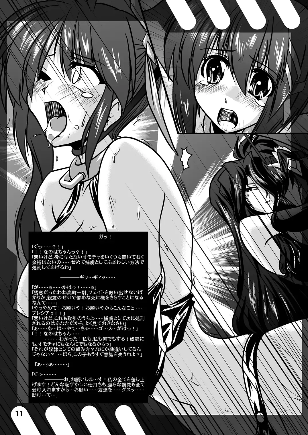 [45acp] Taichou no Ichiban Nagai Hi | Captain's Longest Day Fhentai - Page 13