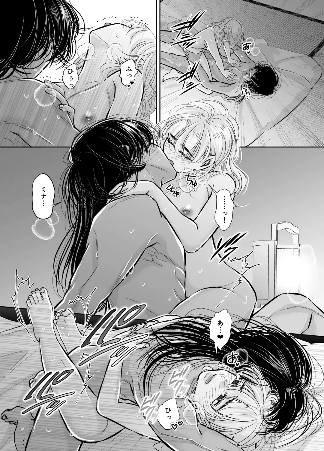 Sugomori Goya ni Tojikomerareta Boku no Hanayome Fhentai - Page 20