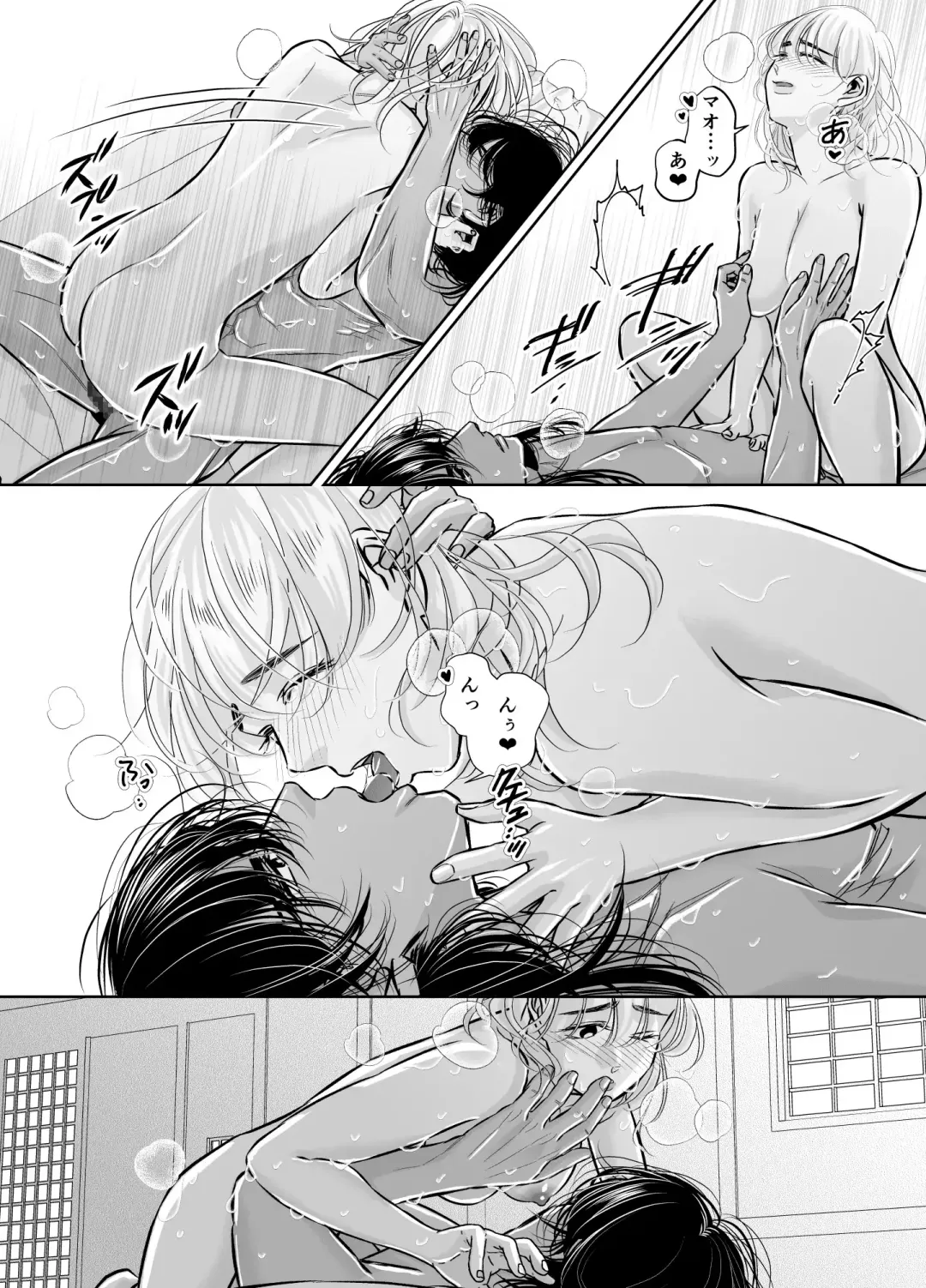 Sugomori Goya ni Tojikomerareta Boku no Hanayome Fhentai - Page 30