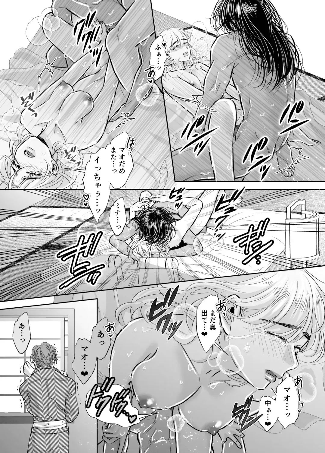 Sugomori Goya ni Tojikomerareta Boku no Hanayome Fhentai - Page 38