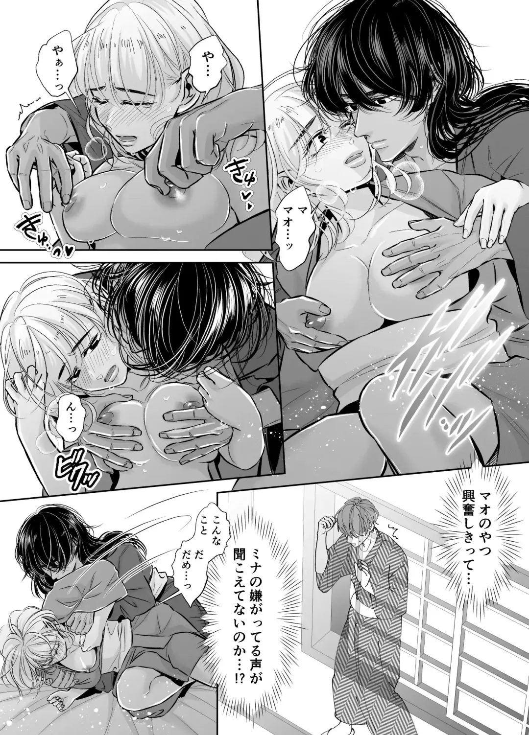 Sugomori Goya ni Tojikomerareta Boku no Hanayome Fhentai - Page 9