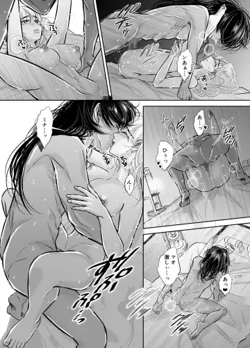 Sugomori Goya ni Tojikomerareta Boku no Hanayome Fhentai - Page 21