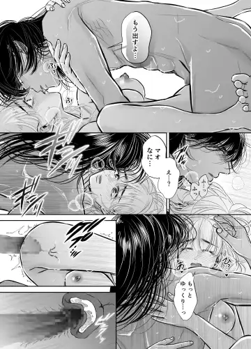 Sugomori Goya ni Tojikomerareta Boku no Hanayome Fhentai - Page 22