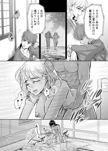 Sugomori Goya ni Tojikomerareta Boku no Hanayome Fhentai - Page 25