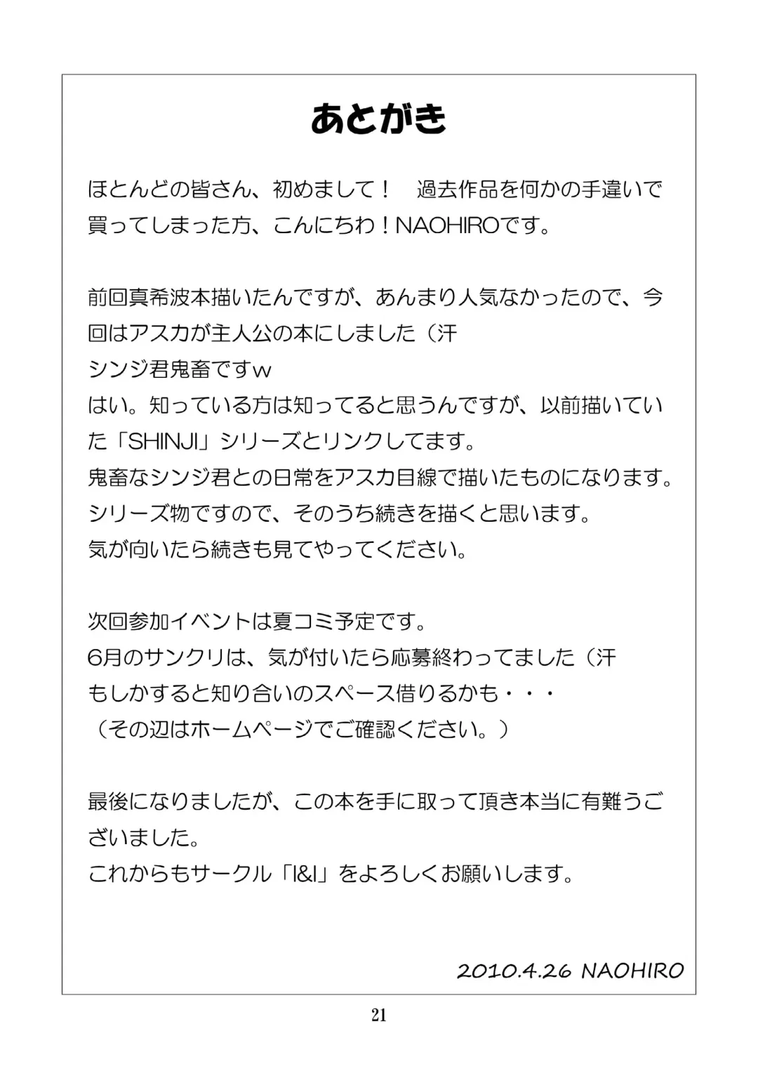 [Naohiro] Asuka's Diary 01 Fhentai - Page 21