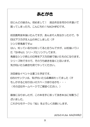 [Naohiro] Asuka's Diary 01 Fhentai - Page 21