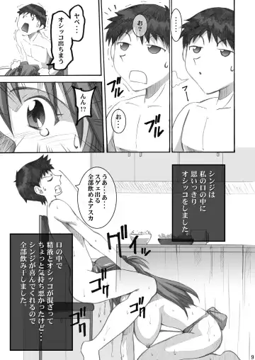 [Naohiro] Asuka's Diary 01 Fhentai - Page 9