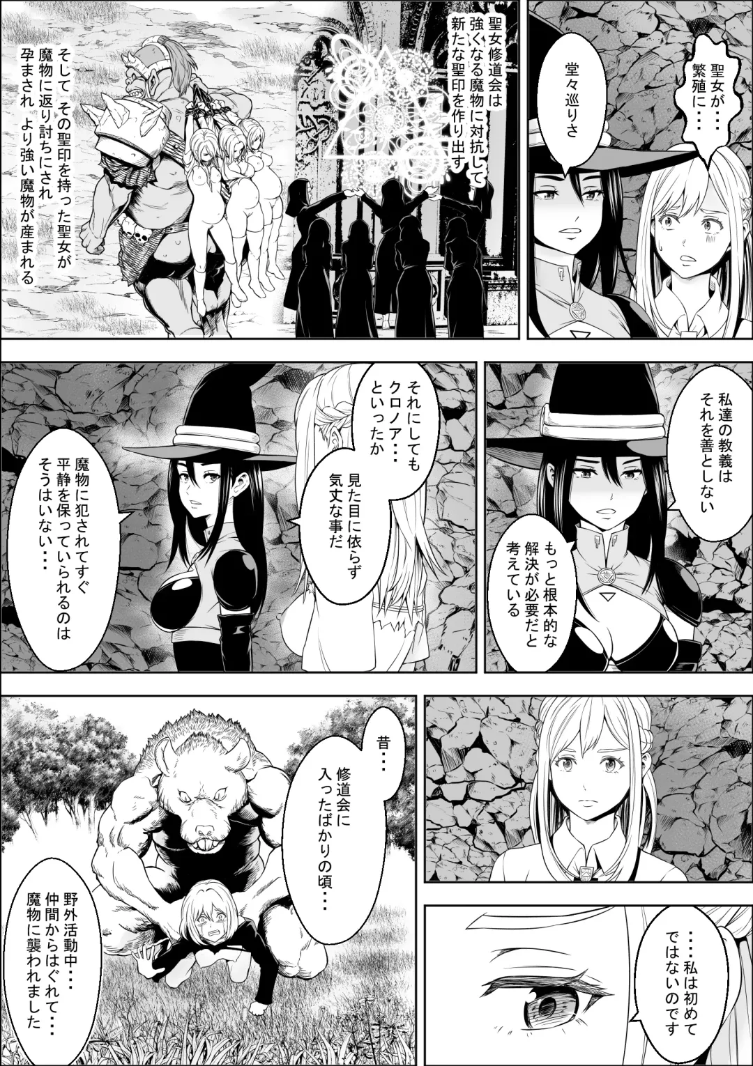 Naedoko Shitenshi Fhentai - Page 21