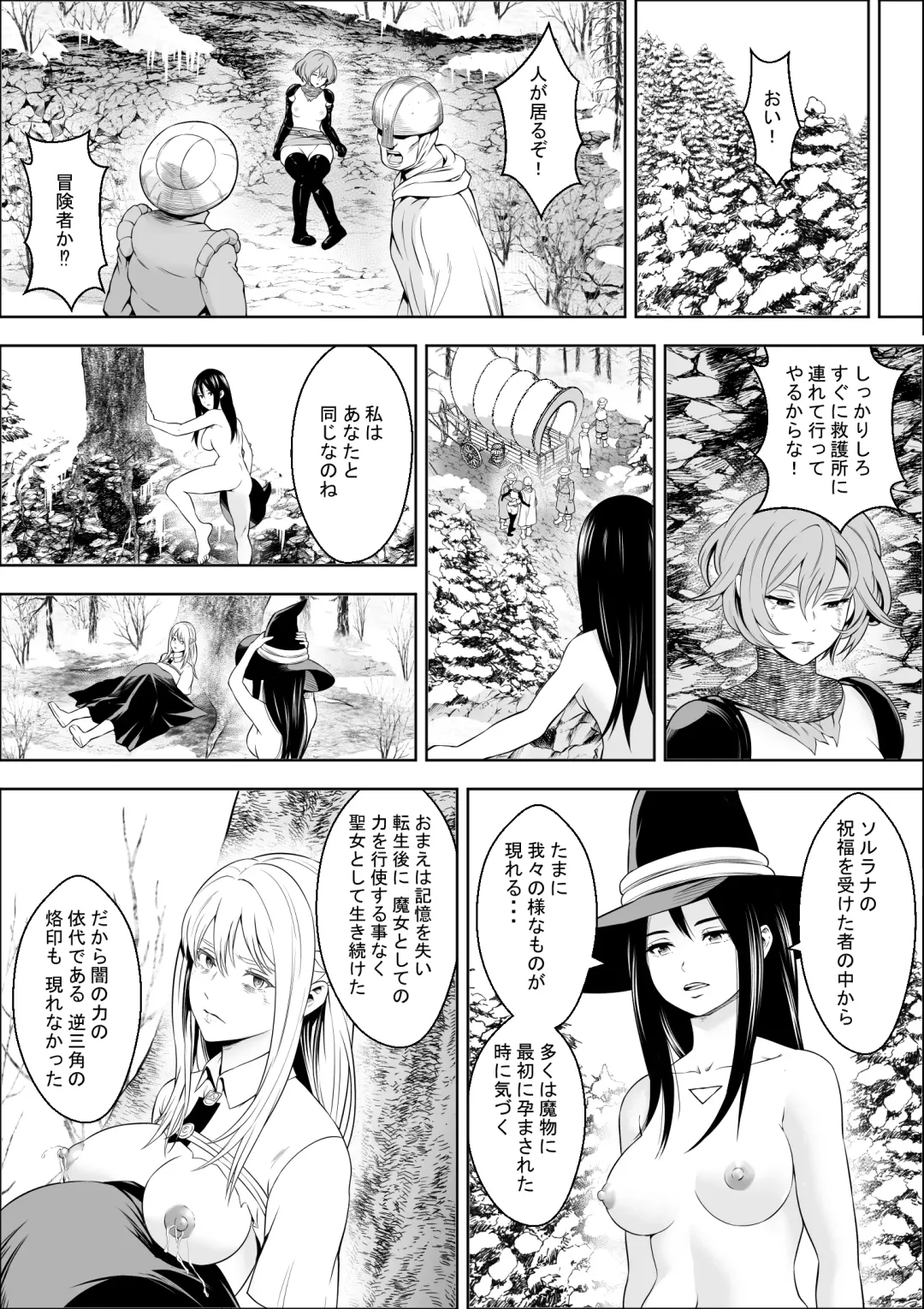 Naedoko Shitenshi Fhentai - Page 50