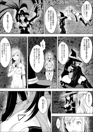 Naedoko Shitenshi Fhentai - Page 18