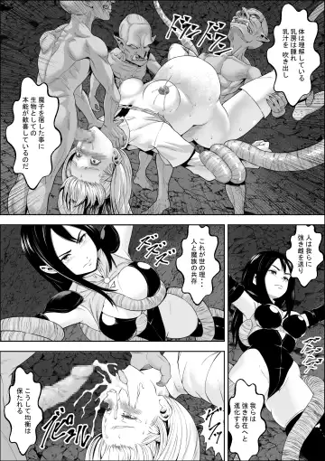 Naedoko Shitenshi Fhentai - Page 34
