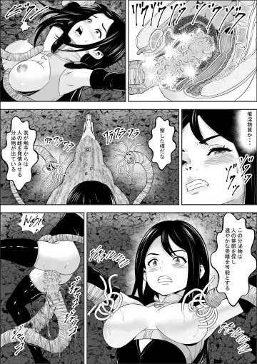 Naedoko Shitenshi Fhentai - Page 37