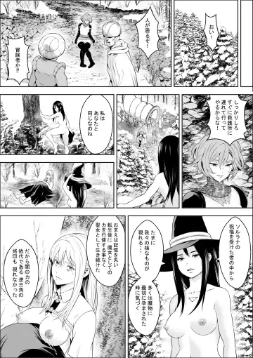 Naedoko Shitenshi Fhentai - Page 50