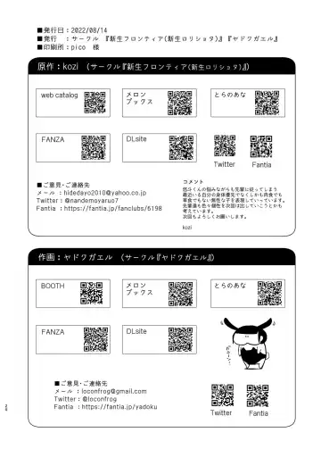 [Kozi - Locon] Kyuudou Danshi 2 x Netorare Choukyou Bukatsu no Senpai ni Mesu Ochi Saserare Kanojo ni Kakurete Shuuchi Choukyou Saremashita Fhentai - Page 22