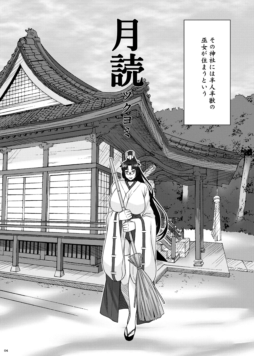 [Ayato] Tsukuyomi Fhentai - Page 4