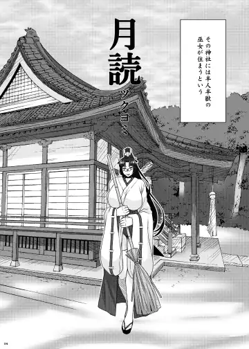 [Ayato] Tsukuyomi Fhentai - Page 4