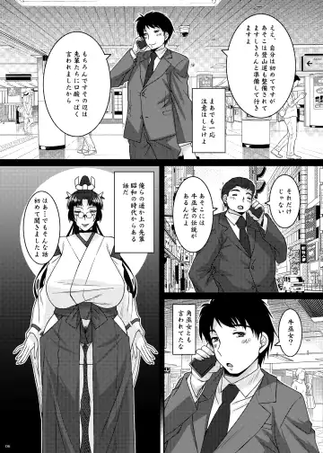 [Ayato] Tsukuyomi Fhentai - Page 6