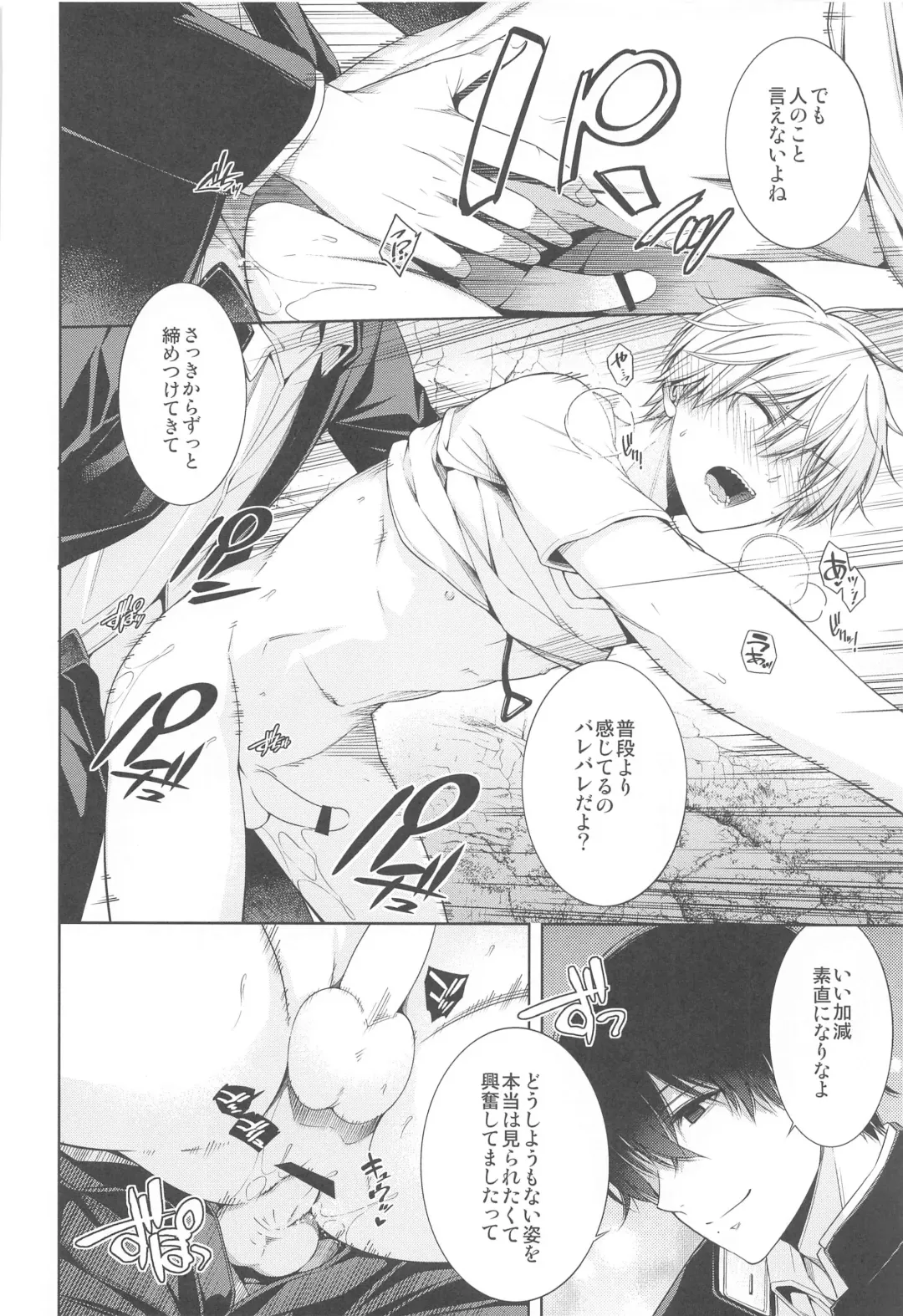 [Hibino Tomoki - Shima Seiryuu] Suki ni Natte yo, Denji-kun. Fhentai - Page 13