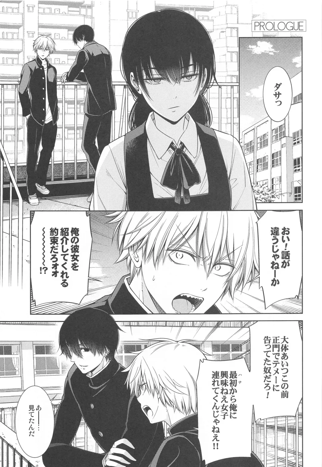 [Hibino Tomoki - Shima Seiryuu] Suki ni Natte yo, Denji-kun. Fhentai - Page 2