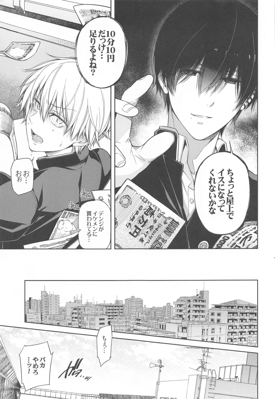 [Hibino Tomoki - Shima Seiryuu] Suki ni Natte yo, Denji-kun. Fhentai - Page 20