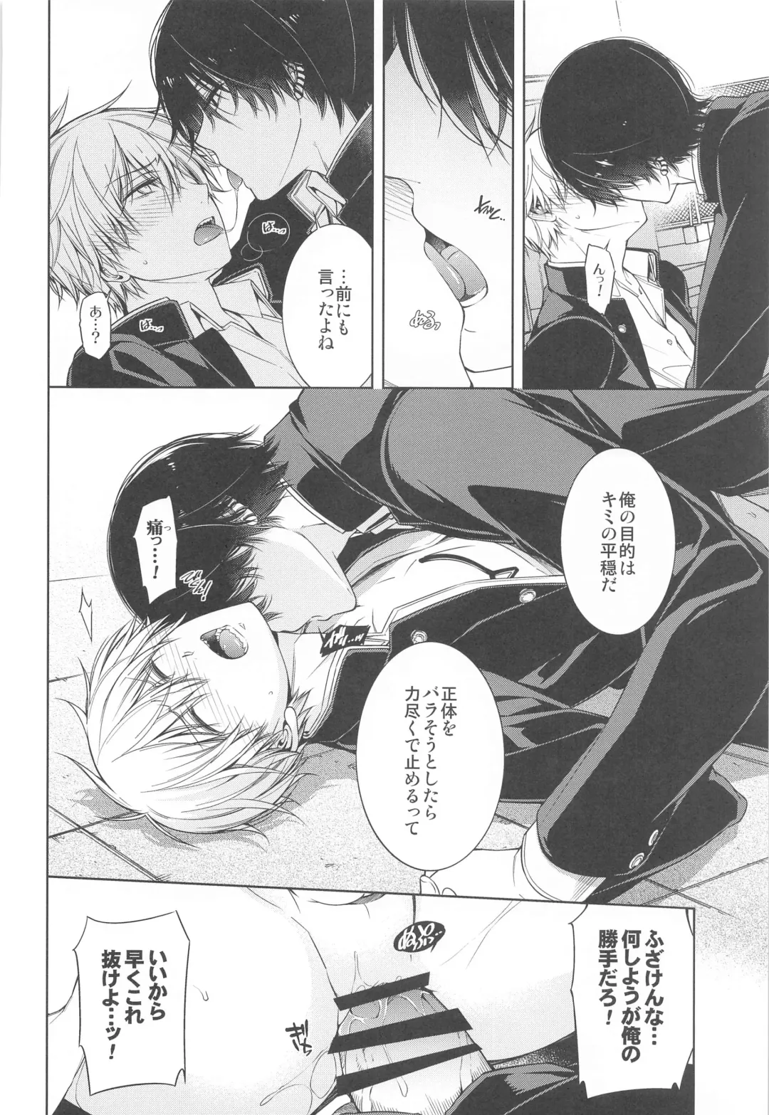 [Hibino Tomoki - Shima Seiryuu] Suki ni Natte yo, Denji-kun. Fhentai - Page 21