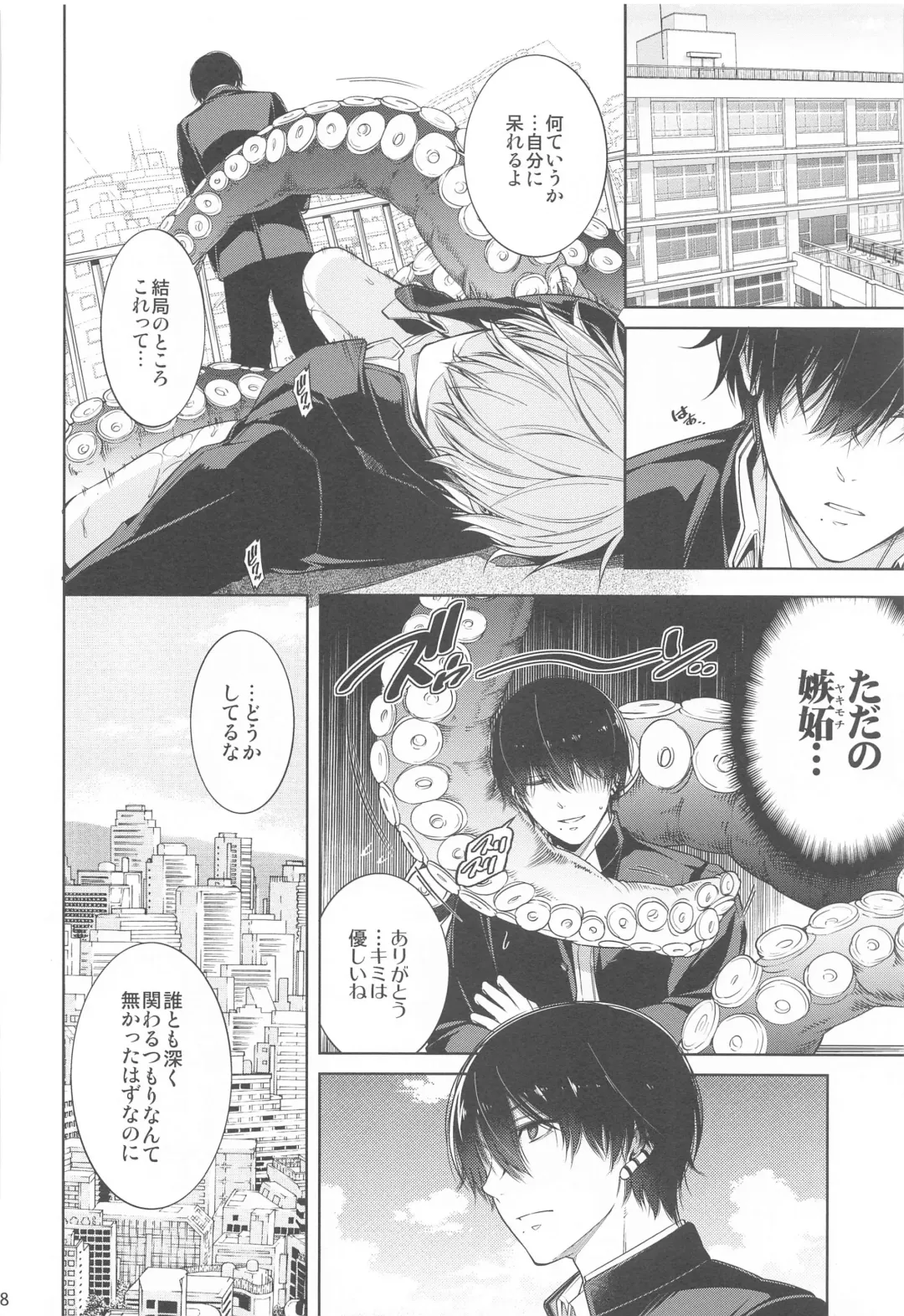 [Hibino Tomoki - Shima Seiryuu] Suki ni Natte yo, Denji-kun. Fhentai - Page 27