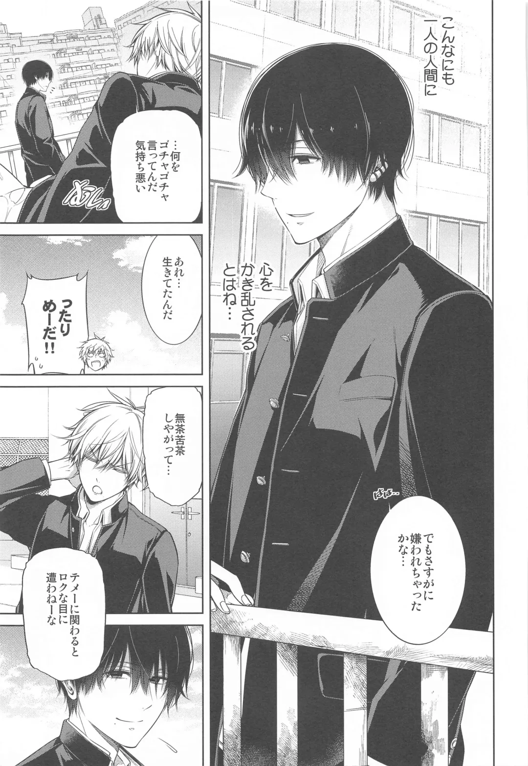 [Hibino Tomoki - Shima Seiryuu] Suki ni Natte yo, Denji-kun. Fhentai - Page 28