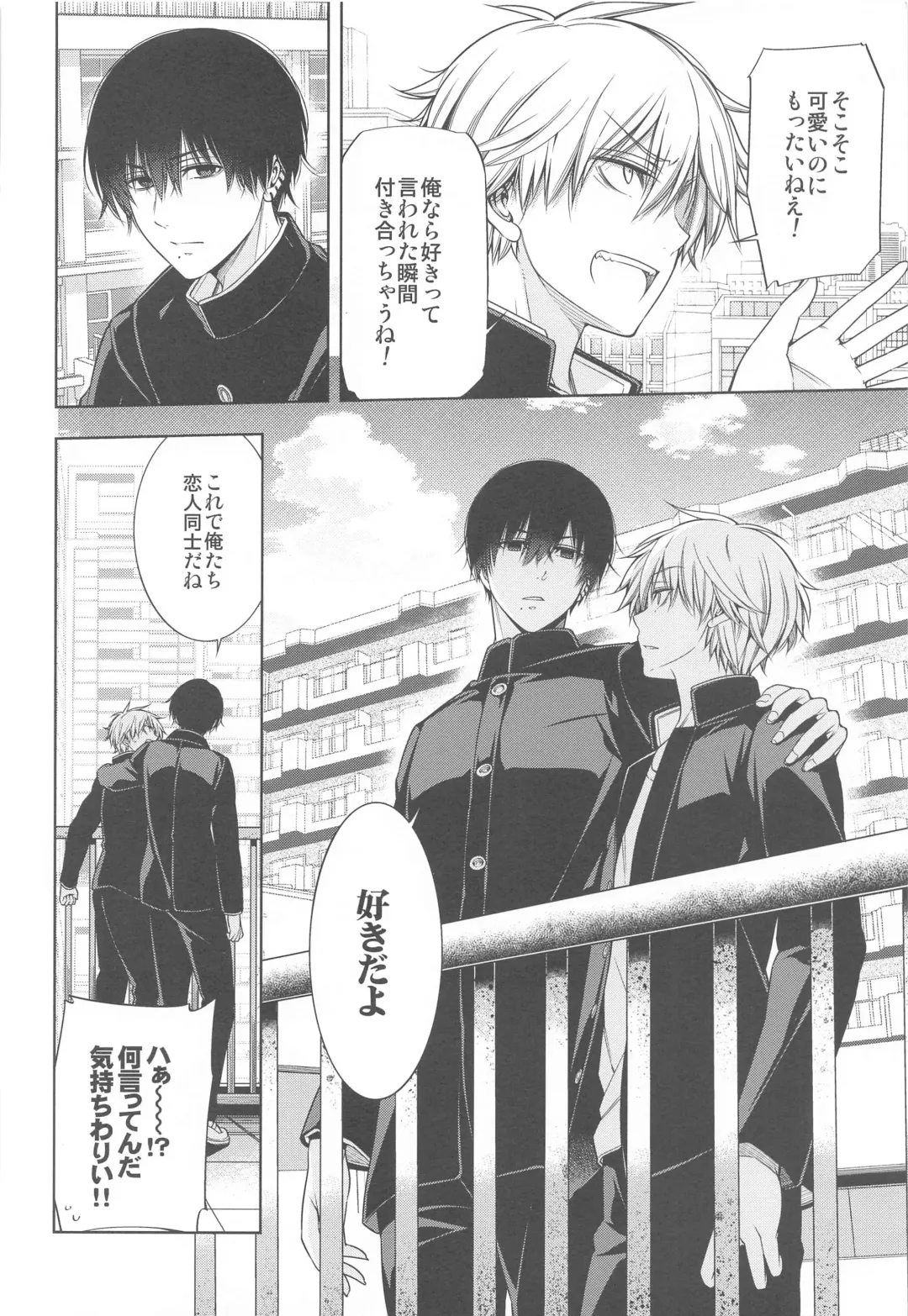 [Hibino Tomoki - Shima Seiryuu] Suki ni Natte yo, Denji-kun. Fhentai - Page 3