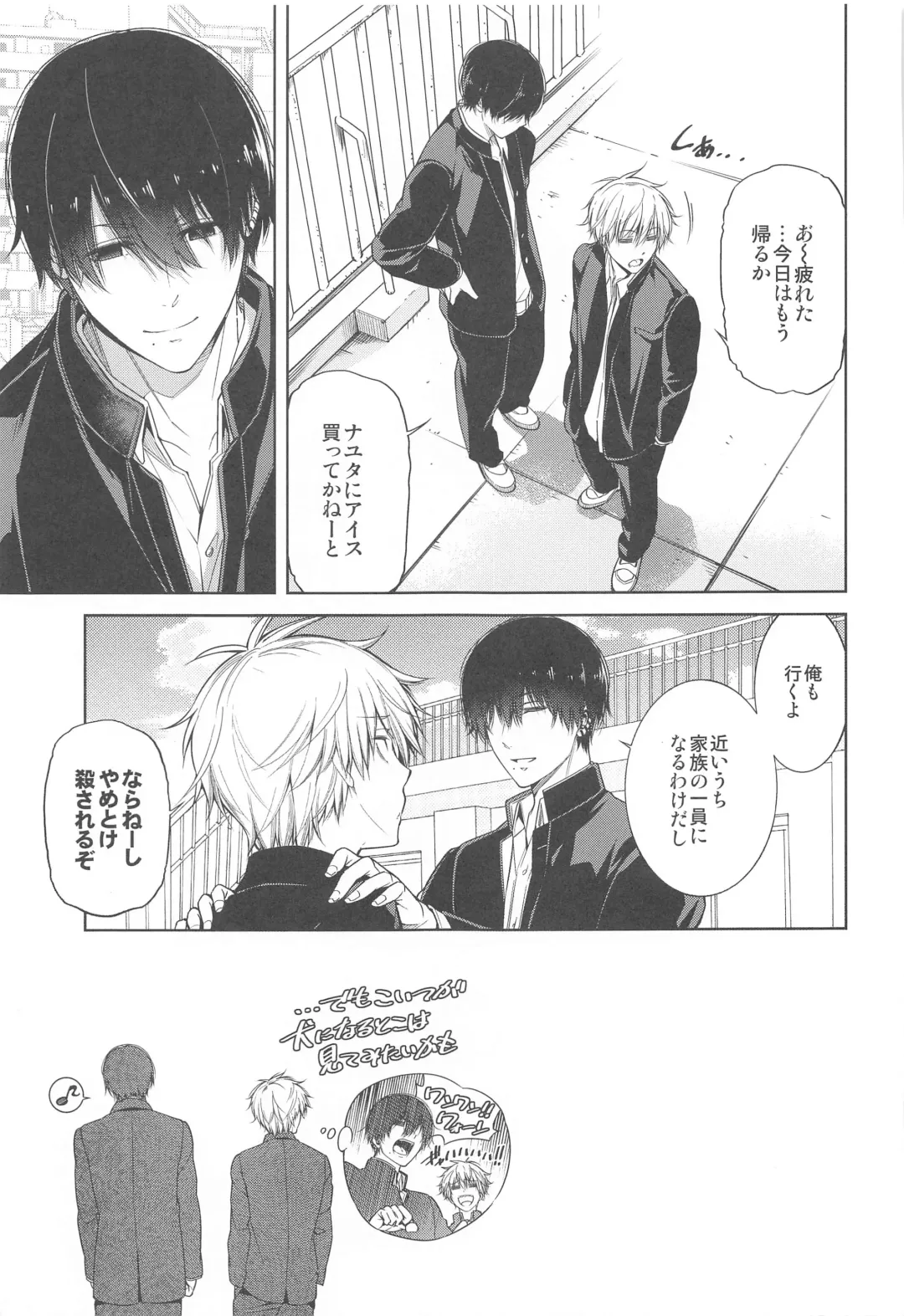 [Hibino Tomoki - Shima Seiryuu] Suki ni Natte yo, Denji-kun. Fhentai - Page 30