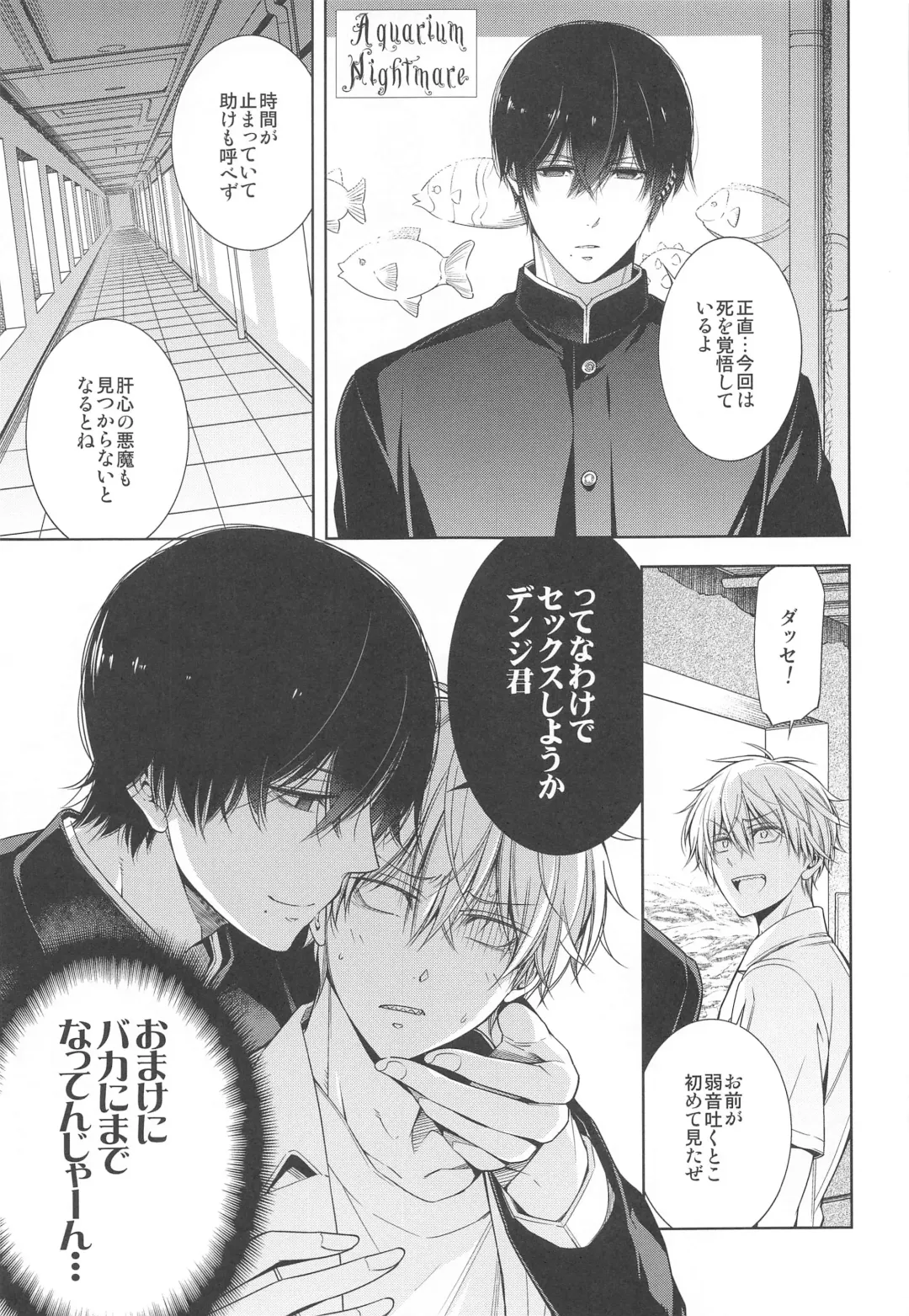 [Hibino Tomoki - Shima Seiryuu] Suki ni Natte yo, Denji-kun. Fhentai - Page 6