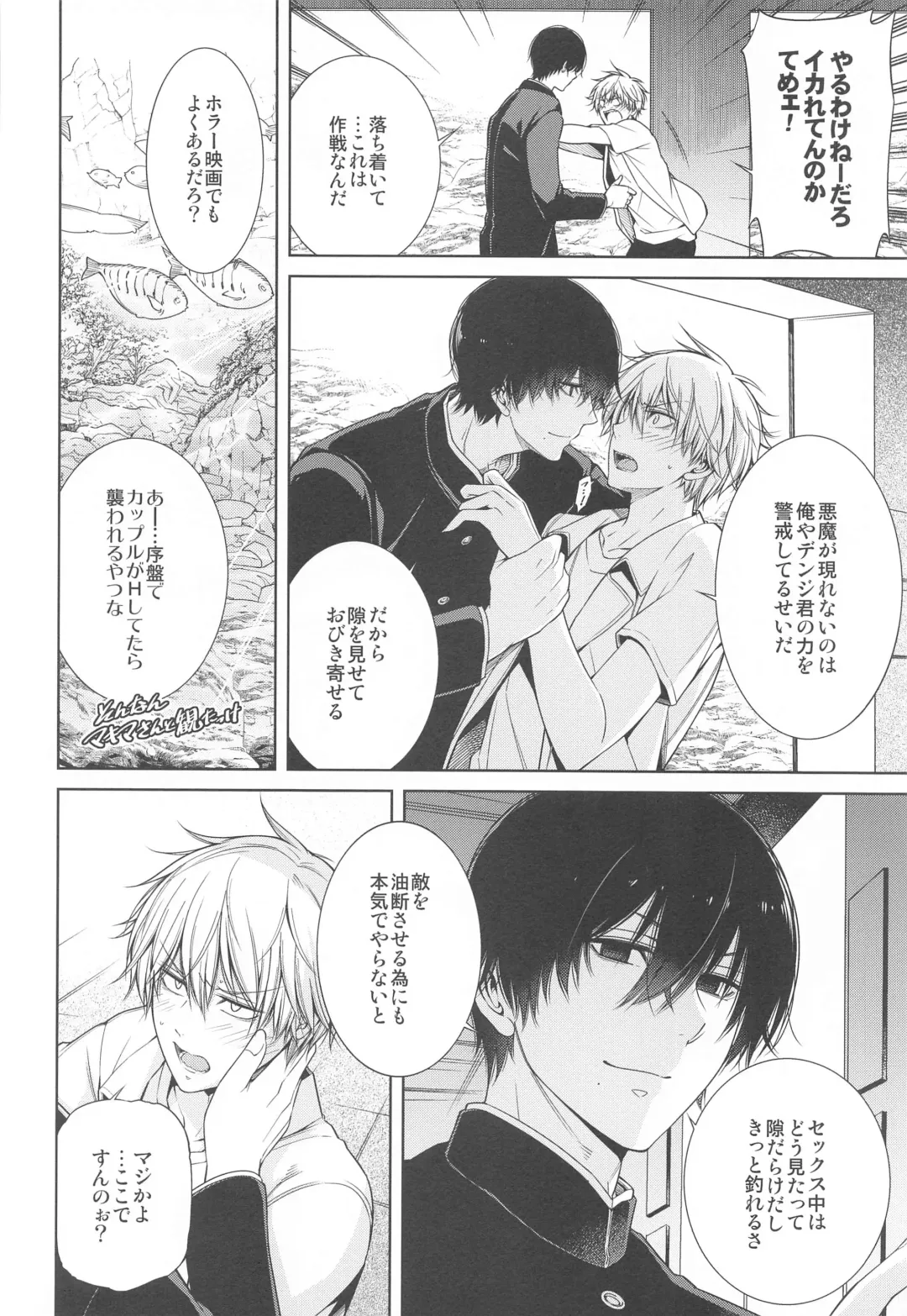 [Hibino Tomoki - Shima Seiryuu] Suki ni Natte yo, Denji-kun. Fhentai - Page 7