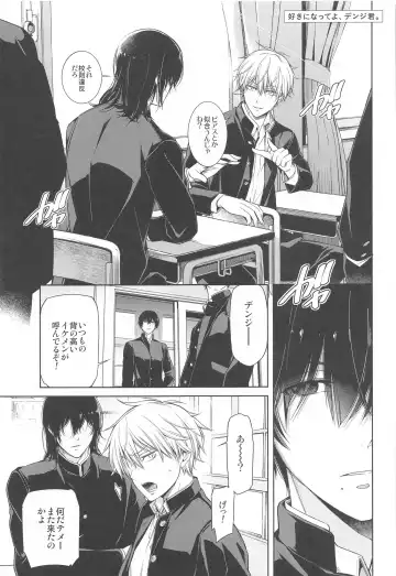 [Hibino Tomoki - Shima Seiryuu] Suki ni Natte yo, Denji-kun. Fhentai - Page 18