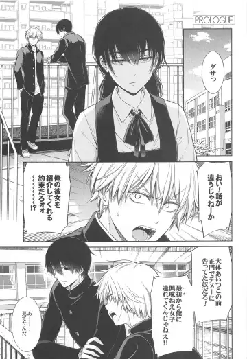 [Hibino Tomoki - Shima Seiryuu] Suki ni Natte yo, Denji-kun. Fhentai - Page 2