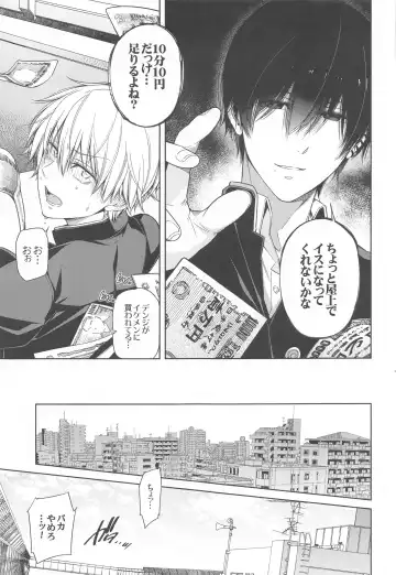 [Hibino Tomoki - Shima Seiryuu] Suki ni Natte yo, Denji-kun. Fhentai - Page 20