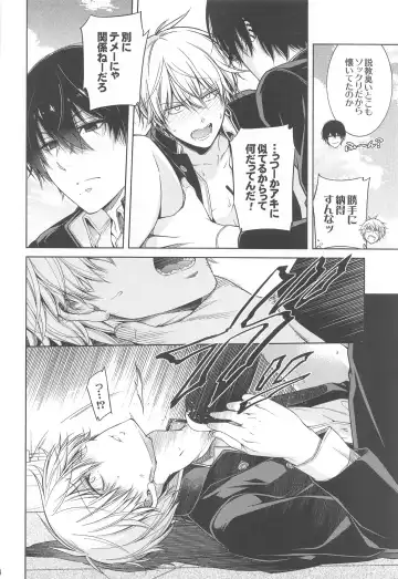 [Hibino Tomoki - Shima Seiryuu] Suki ni Natte yo, Denji-kun. Fhentai - Page 23