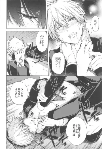 [Hibino Tomoki - Shima Seiryuu] Suki ni Natte yo, Denji-kun. Fhentai - Page 25