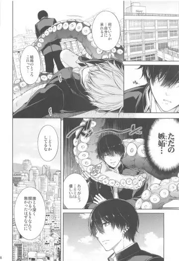 [Hibino Tomoki - Shima Seiryuu] Suki ni Natte yo, Denji-kun. Fhentai - Page 27