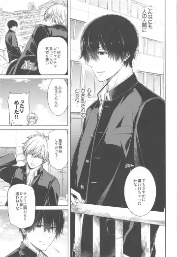 [Hibino Tomoki - Shima Seiryuu] Suki ni Natte yo, Denji-kun. Fhentai - Page 28