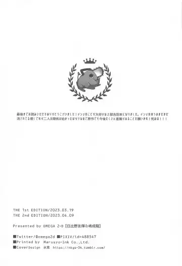 [Hibino Tomoki - Shima Seiryuu] Suki ni Natte yo, Denji-kun. Fhentai - Page 32