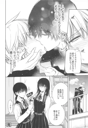 [Hibino Tomoki - Shima Seiryuu] Suki ni Natte yo, Denji-kun. Fhentai - Page 5