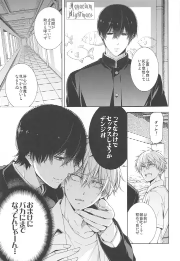 [Hibino Tomoki - Shima Seiryuu] Suki ni Natte yo, Denji-kun. Fhentai - Page 6