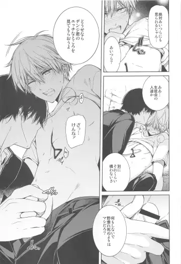 [Hibino Tomoki - Shima Seiryuu] Suki ni Natte yo, Denji-kun. Fhentai - Page 8