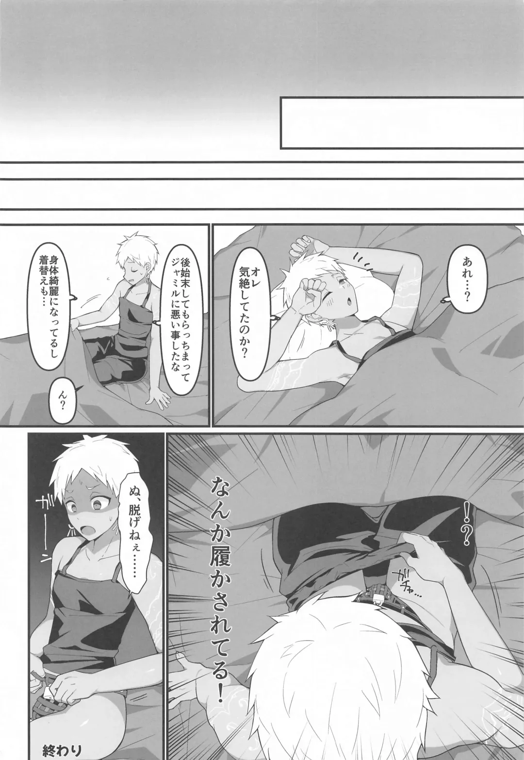 Goshujin-sama to - With my master. Fhentai - Page 27