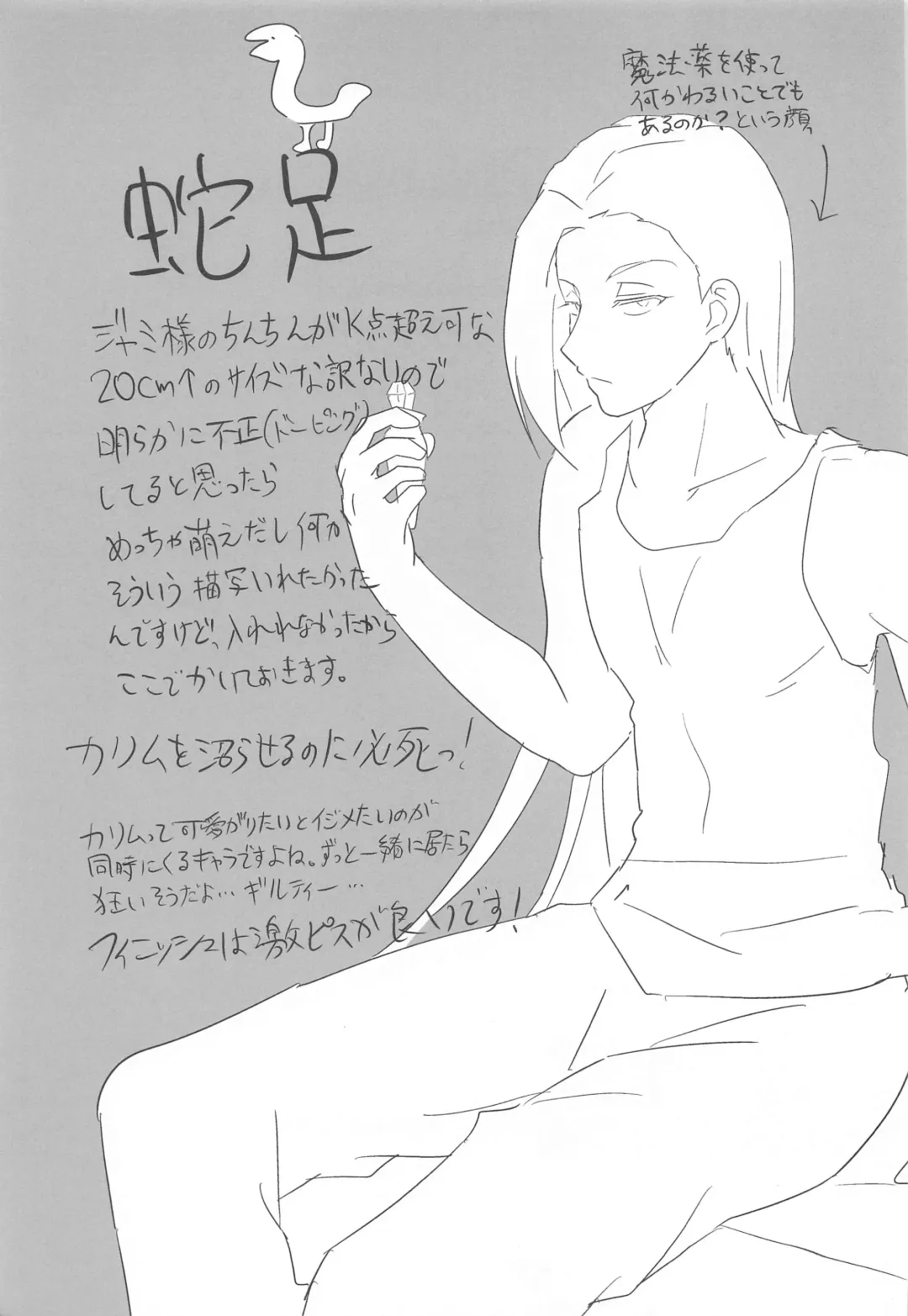 Goshujin-sama to - With my master. Fhentai - Page 28