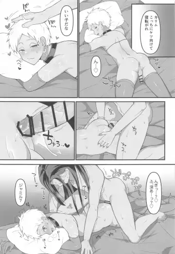 Goshujin-sama to - With my master. Fhentai - Page 22