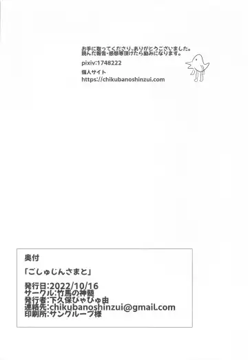 Goshujin-sama to - With my master. Fhentai - Page 29