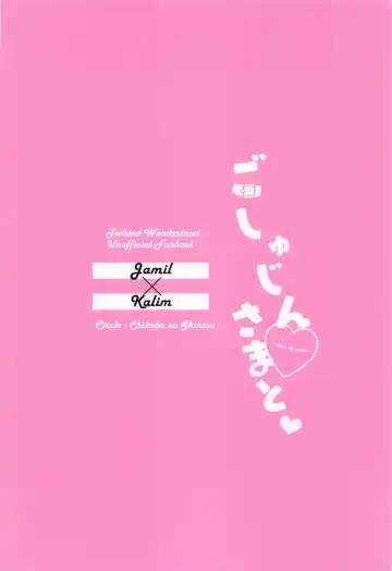 Goshujin-sama to - With my master. Fhentai - Page 30