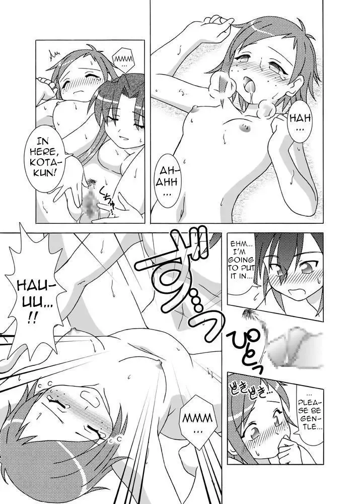 [Shaa Peipei] Candy Trip Fhentai - Page 14