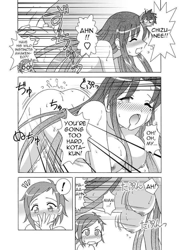 [Shaa Peipei] Candy Trip Fhentai - Page 17